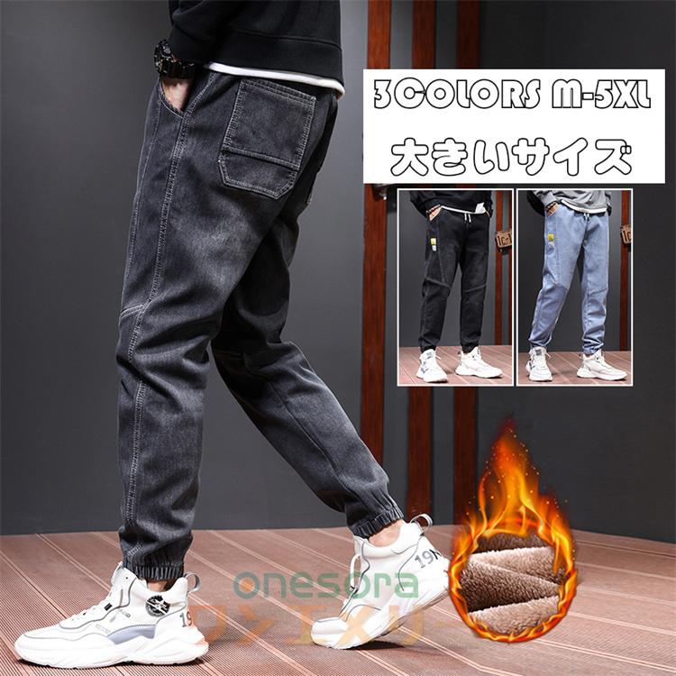 ジョガーパンツ 裏起毛 冬 3色 メンズ 裏ボア ジョガー 防寒着 スウェットパンツ ボトムス イージーパンツ スキニー スリム 暖かい 休日限定
