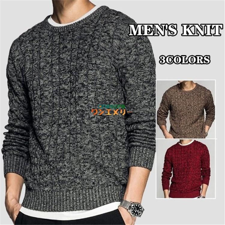 ニットセーター メンズ セーター 長袖 トップス 無地 秋 春 メンズ ニット 新作 シンプル カジュアル キレイめ 3色 無地 リラックス カジュアル Mnd002 ワンエメリー 通販 Yahoo ショッピング
