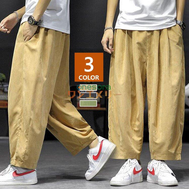 ワイドパンツ メンズ バギーパンツ 無地 ズボン ワイドルック チノパン ゆったり 九分丈 ウエストゴム 人気 カッコイイ オシャレカジュアルボトムス 長ズボン Mpans ワンエメリー 通販 Yahoo ショッピング