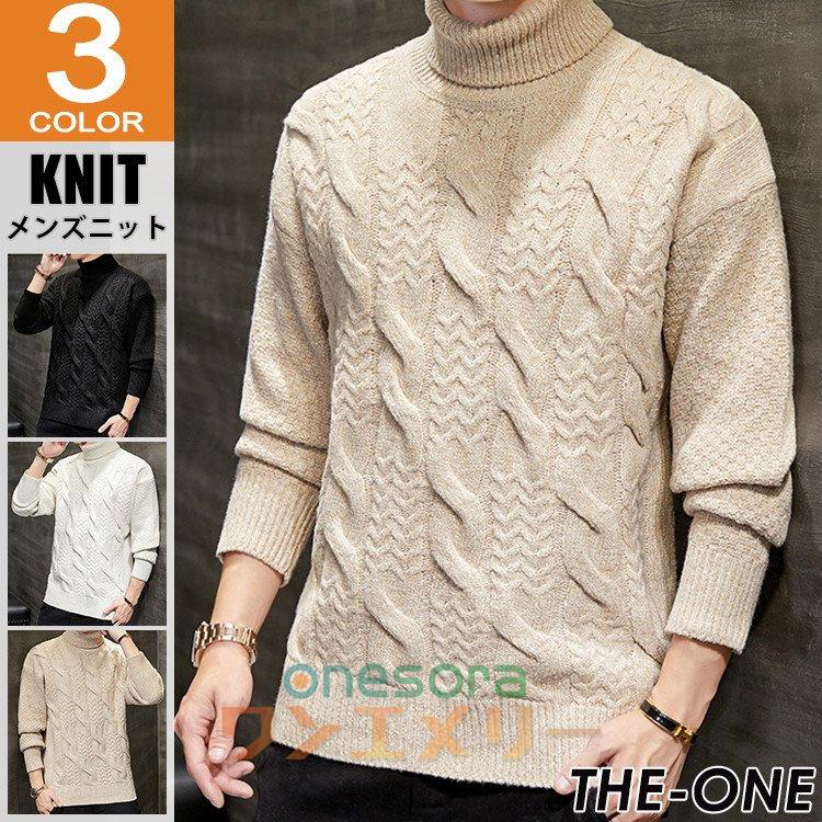 ニットセーター メンズ ニット タートルネック 長袖 ケーブルニット リブ編み 無地 冬服 秋冬 トップス セーター W ワンエメリー 通販 Yahoo ショッピング