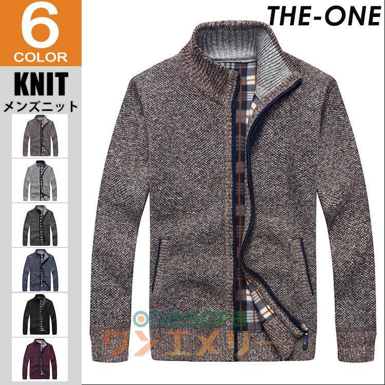 ニット メンズ ジャケット ブルゾン ハイネック 立襟 裏チェック 長袖 ニットジャケット 秋冬 アウター Javacuchilleria Com
