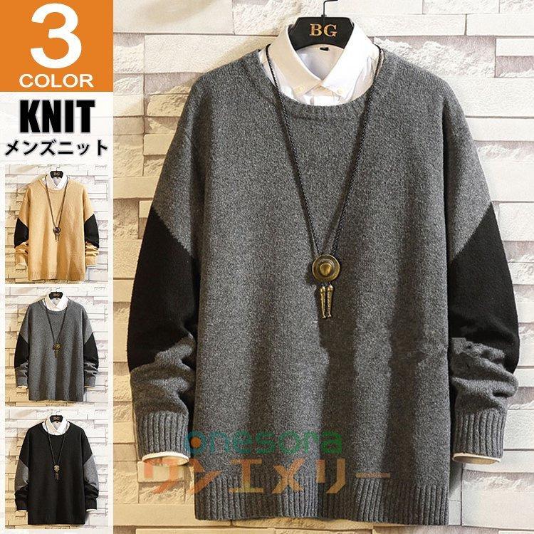 セーター メンズ 冬服 ニット 長袖 切り替え クルーネック リブ編み ニットセーター あったか 防寒 W ワンエメリー 通販 Yahoo ショッピング