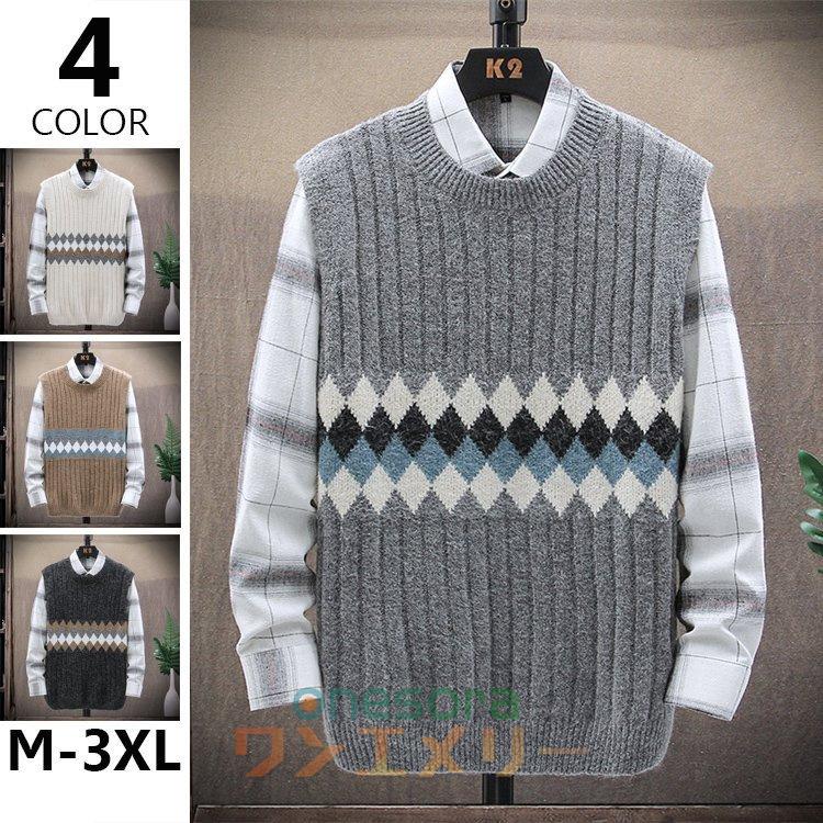 ニットベスト メンズ トップス ノースリーブ セーター クルーネック 男性 ベスト メンズニット 秋物 部屋着 世界の 防寒着 お兄系 おしゃれ 無地