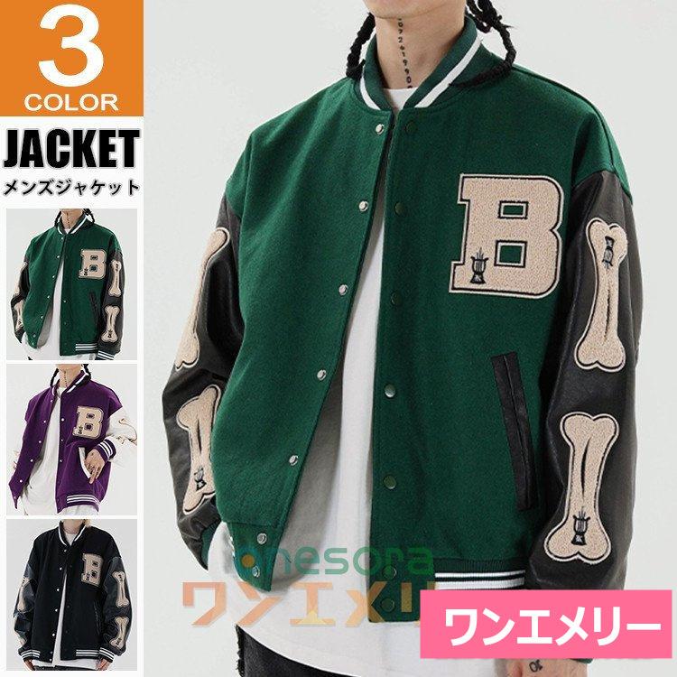 ジャケット メンズ 秋 スタジャン ブルゾン ジャンパー 切り替え Pu スタジアムジャンパー スカジャン アウター 秋服 女性にもおすすめ W ワンエメリー 通販 Yahoo ショッピング