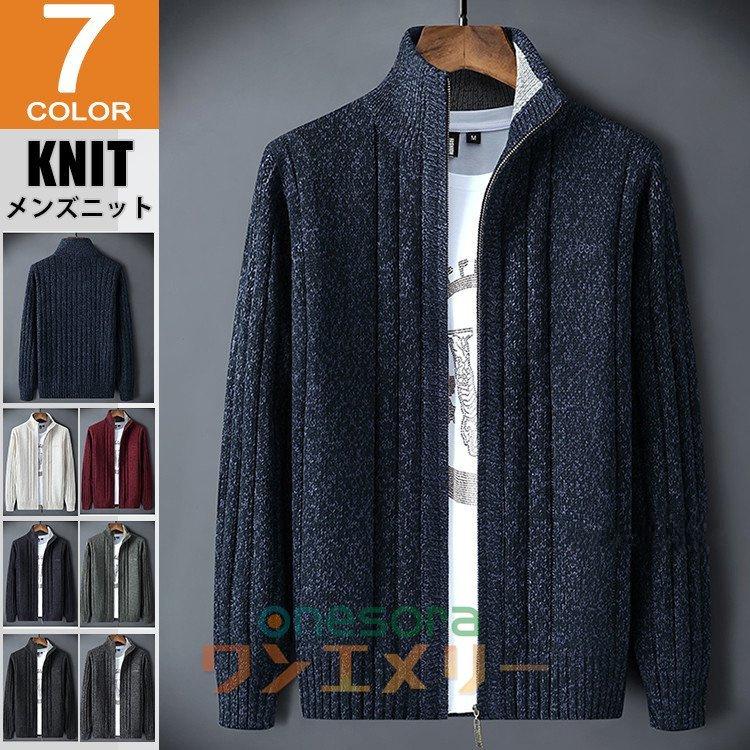ジャケット メンズ ニット ブルゾン スタンドカラー ハイネック 前開き セーター アウター 冬服 ニットジャケット W ワンエメリー 通販 Yahoo ショッピング