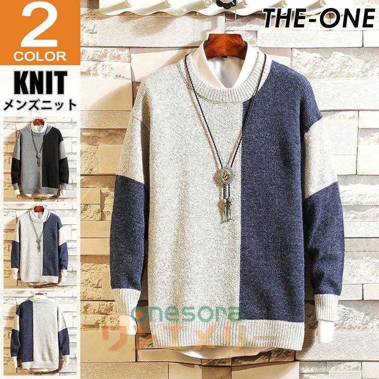 ニット メンズ ニットセーター 切り替え おしゃれ クルーネック 長袖 ニットソー セーター 秋冬 冬服 防寒 W ワンエメリー 通販 Yahoo ショッピング