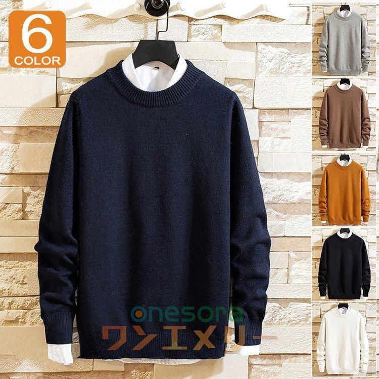 ニット メンズ ニットセーター 長袖 ニットソー クルーネック リブ編み 無地 セーター インナー 秋冬 W ワンエメリー 通販 Yahoo ショッピング