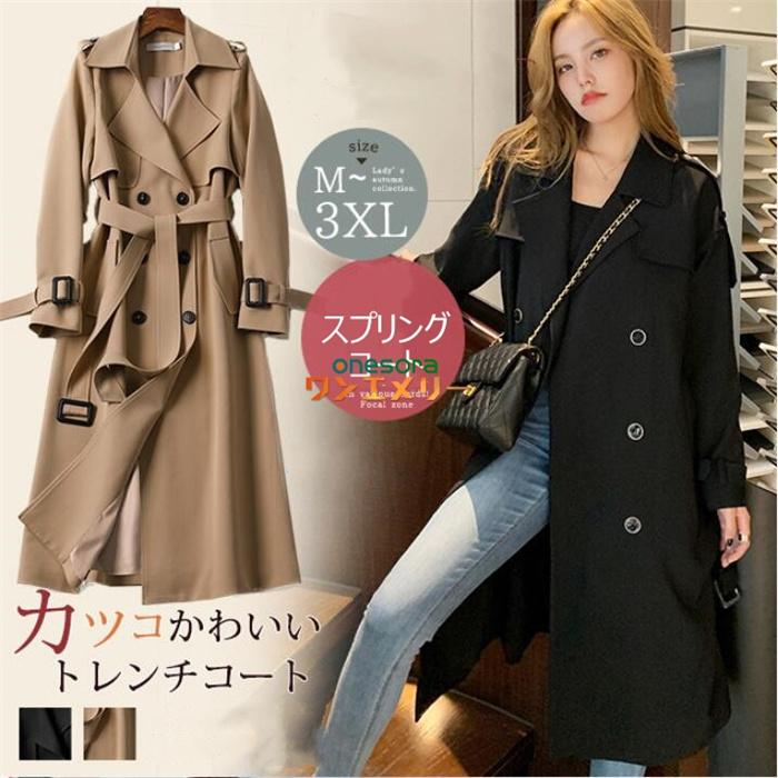 コート トレンチコート スプリングコート レディース ロング Aライン ベルト付き ダブルボタン スリット 無地 おしゃれ 春秋 アウター 就活 ビジネス きれいめ Wct001 ワンエメリー 通販 Yahoo ショッピング
