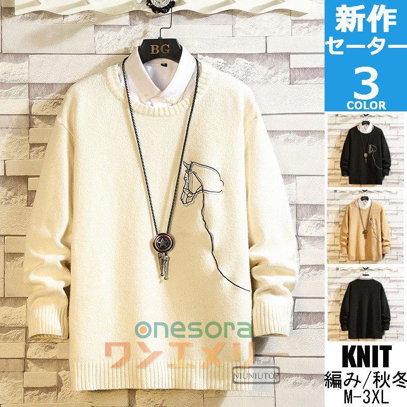 ニットセーター メンズ 冬服 ニット 長袖 クルーネック セーター あったか 防寒 アニマル柄 刺繍 おしゃれ Wmydb6a ワンエメリー 通販 Yahoo ショッピング