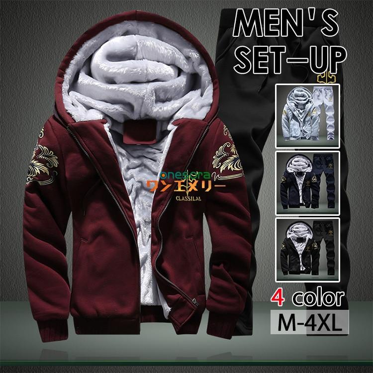 ジャージセット メンズ 冬 上下セット スウェット トレーニングウェア 長袖 部屋着 厚手 男性 カジュアル パーカー パンツ 裏起毛 おしゃれ暖かい 新色追加