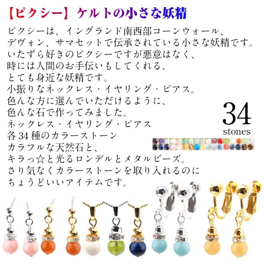 最安値に挑戦 創作女神アクセサリー アトリエ ティー 9月と12月誕生石 ラピス ピクシー ケルトの小さな妖精 ギフトセット イヤリング ネックレス 天然 送料無料 Fnsd Com Tw