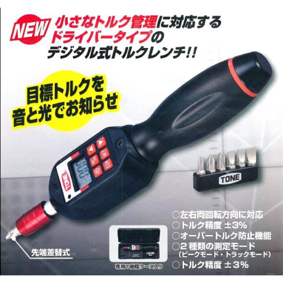 トネ(TONE) ドライバーデジトルクセット ビット差込 DBDT6S 600cN・m ブラック :20200108210036-00978:ダブルケーツー!店 通販 トネ(TONE) ドライバーデジトルクセット DBDT3S ビット差込 ブラック 300cN・m