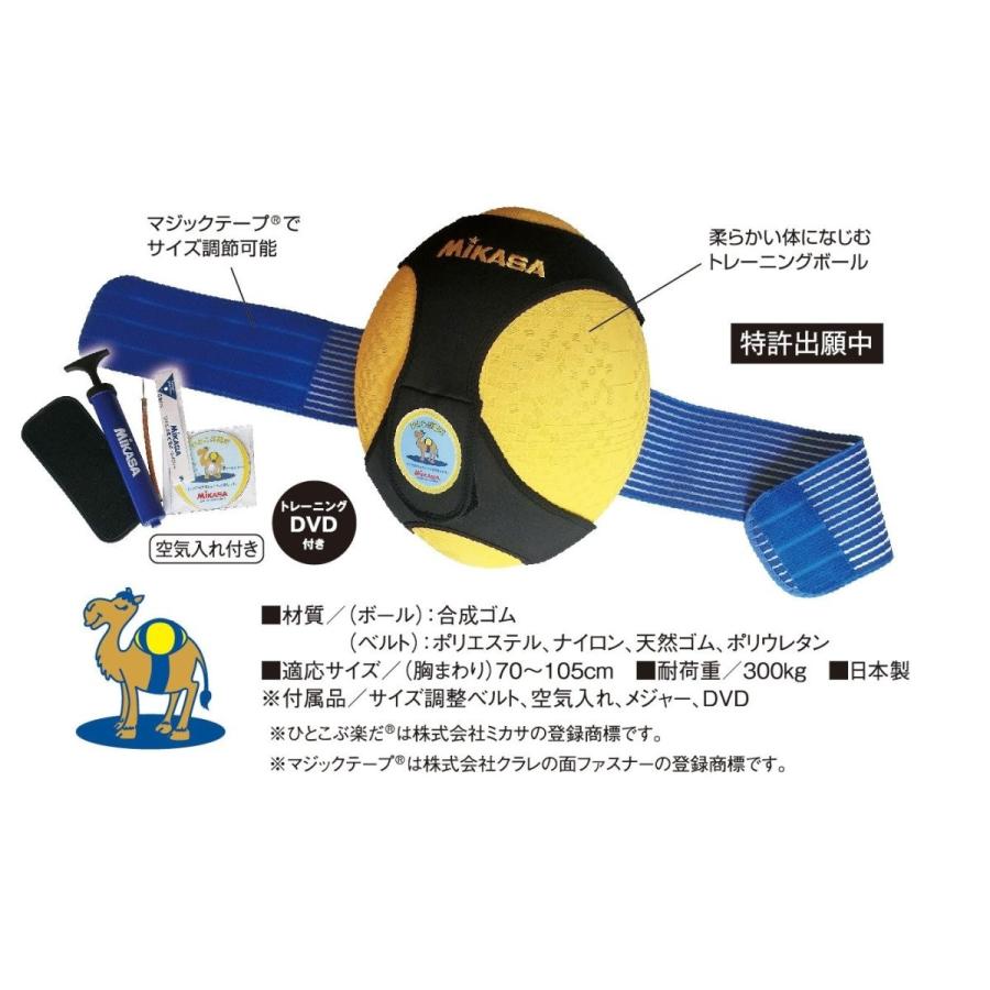 最適な材料 ミカサ ひとこぶ楽だ 姿勢トレーニング ストレッチボール 広島大学共同研究 空気入れ トレーニングdvd付 Uh 100 格安即決 Jeannesauve Org