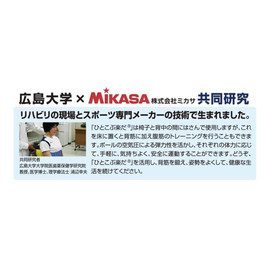 最適な材料 ミカサ ひとこぶ楽だ 姿勢トレーニング ストレッチボール 広島大学共同研究 空気入れ トレーニングdvd付 Uh 100 格安即決 Jeannesauve Org