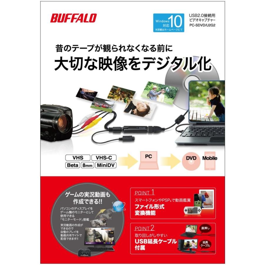 BUFFALO USB2.0 ビデオキャプチャー PC-SDVD U2G2