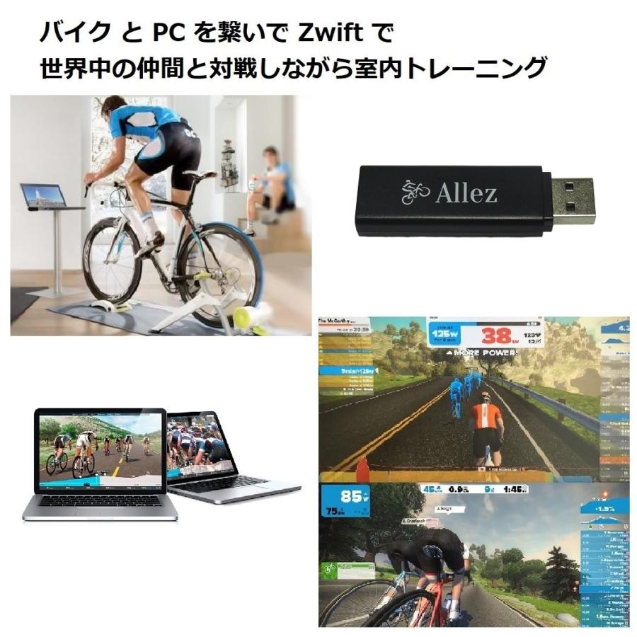 allezant+ センサー usb スティック zwift 自転車 室内 トレーニング