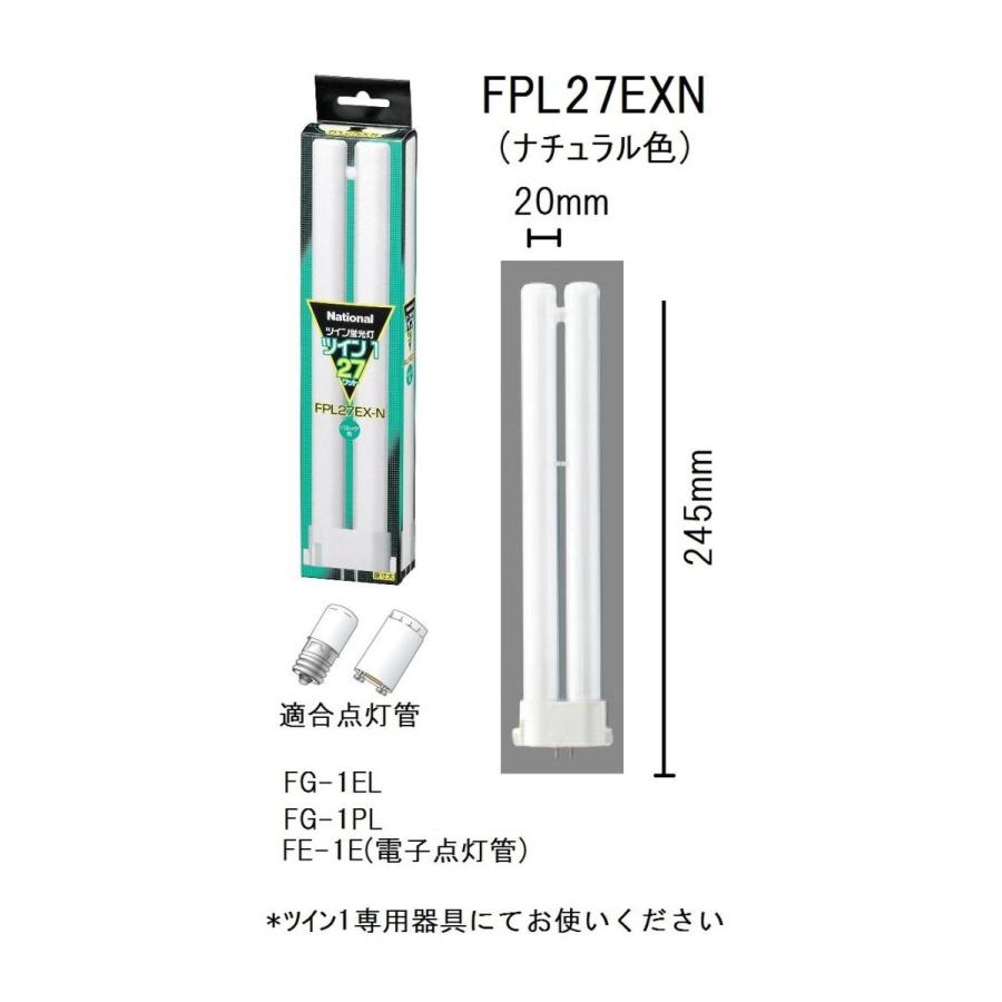 市場 パナソニック ナチュラル色 ツイン蛍光灯 27形