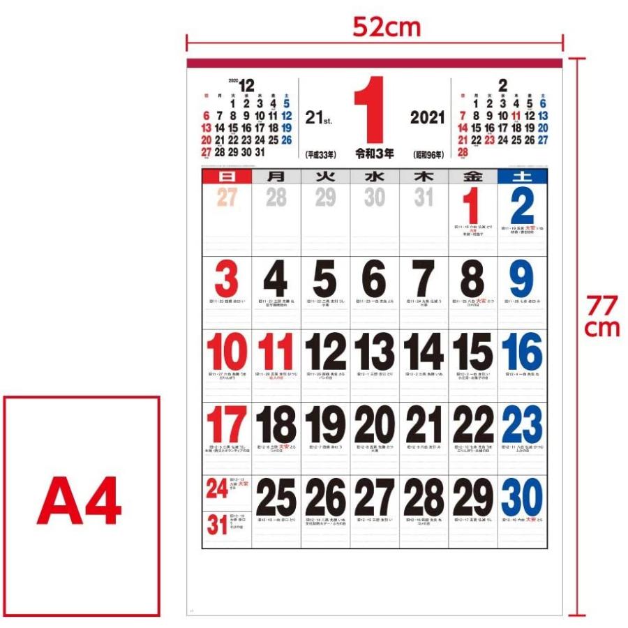 新日本カレンダー 21年 カレンダー 壁掛け 21ジャンボサイズ Nk190 ダブルケーツーyahoo 店 通販 Yahoo ショッピング