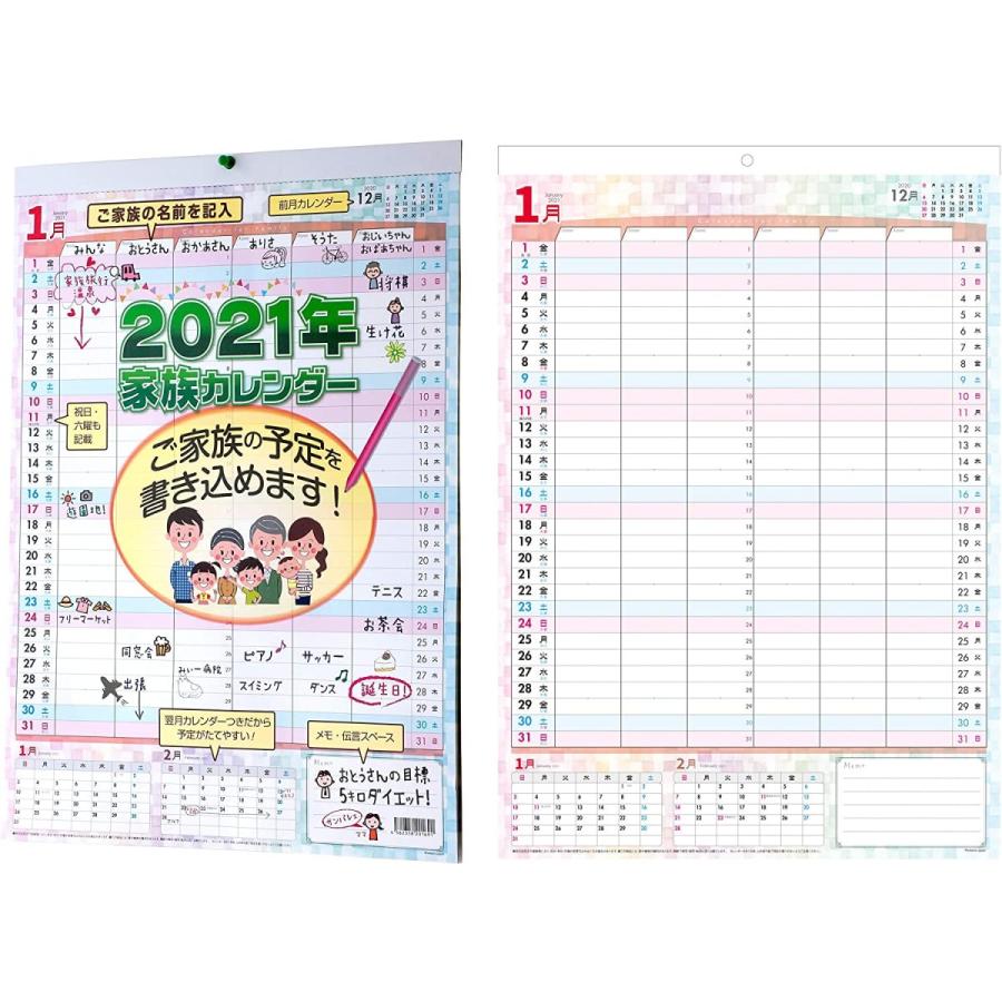ご家族の予定を書き込める 家族カレンダー21 令和3年 壁掛けタイプ ダブルケーツーyahoo 店 通販 Yahoo ショッピング