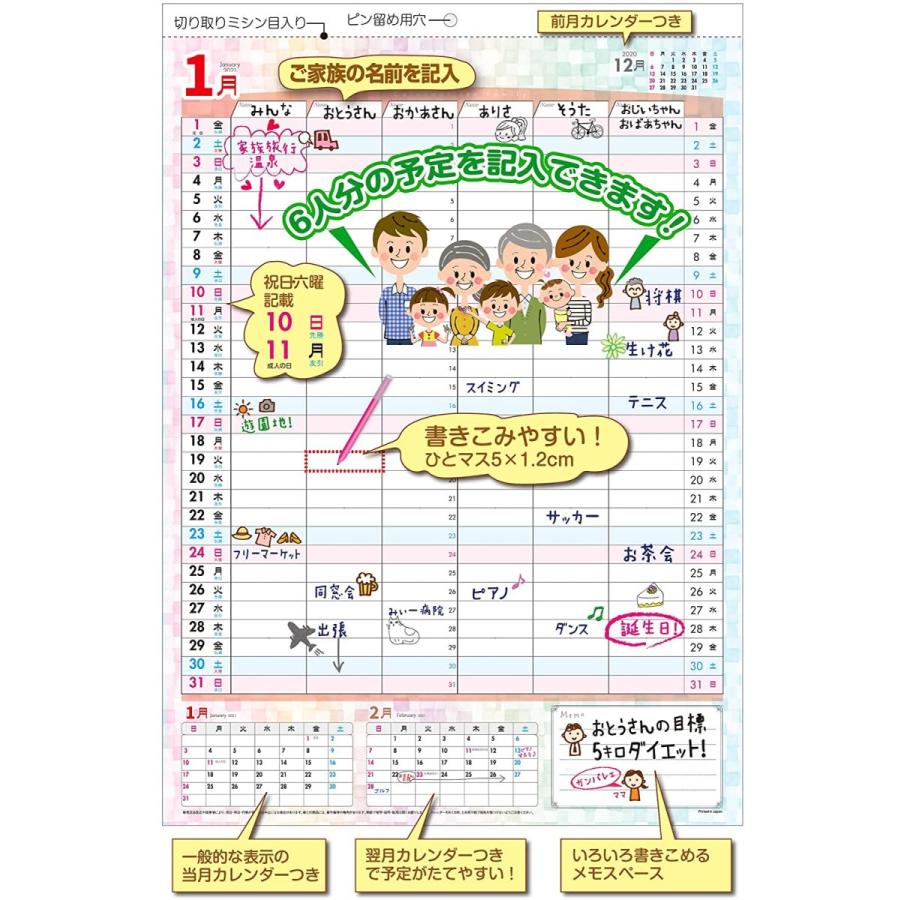 ご家族の予定を書き込める 家族カレンダー21 令和3年 壁掛けタイプ ダブルケーツーyahoo 店 通販 Yahoo ショッピング