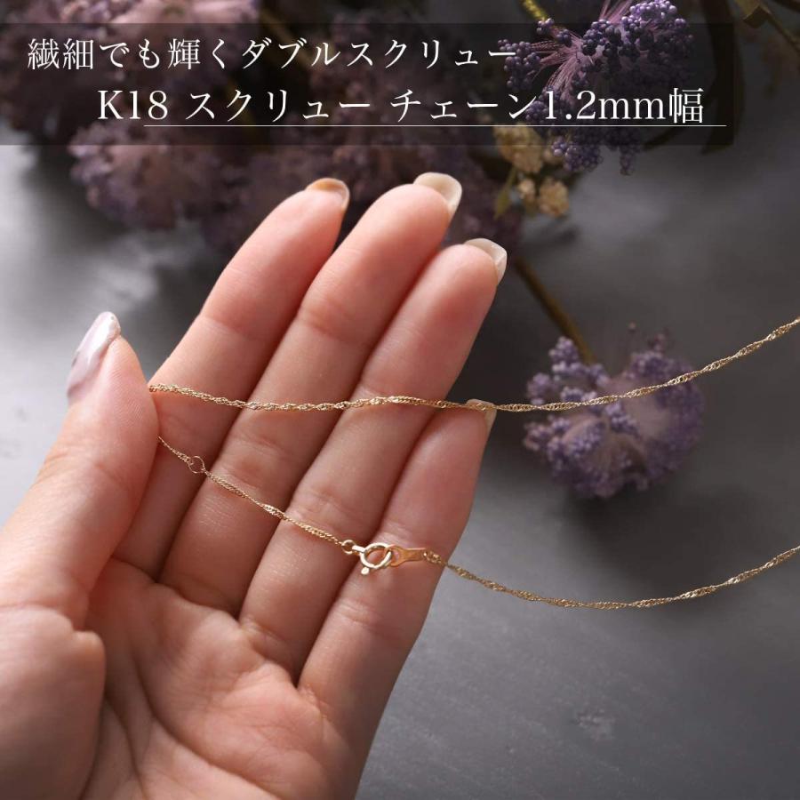 K18 ゴールド スクリュー チェーン ネックレス 1.2mm幅 レディース (45cm -3cm アジャスター付 ） 18金 K18 ゴールド スクリュー チェーン ネックレス 2mm幅 レディース 45cm 3cm アジャスター付 18金