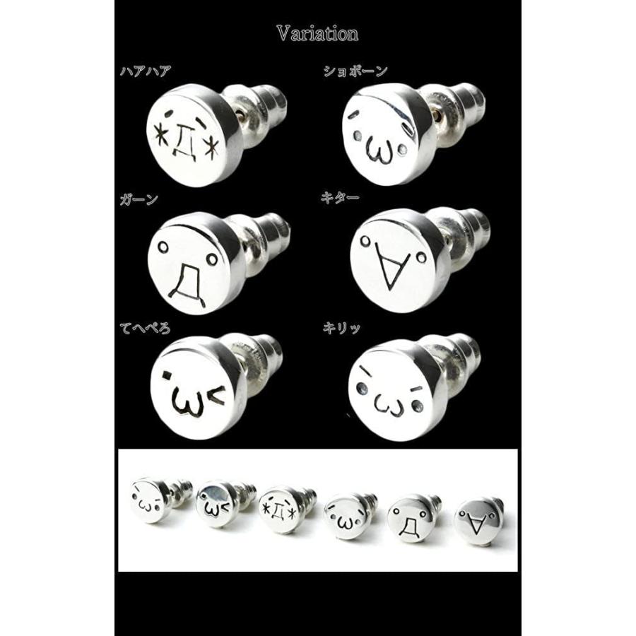 ジナブリング Jina Bring ピアス イヤーカフ 6種類 顔文字ピアス アスキーアート シルバーピアス ガーン シルバー925 ダブルケーツーyahoo 店 通販 Yahoo ショッピング