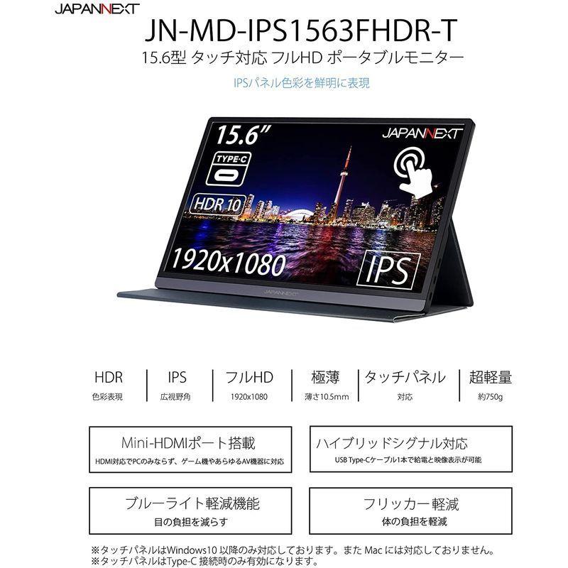 JAPANNEXT JN-MD-IPS1563FHDR-T 15.6型 タッチ対応モバイルモニター USB Type-C miniHDMI JAPANNEXT JN MD IPS1563FHDR 6型 タッチ対応モバイルモニター USB Type miniHDMI