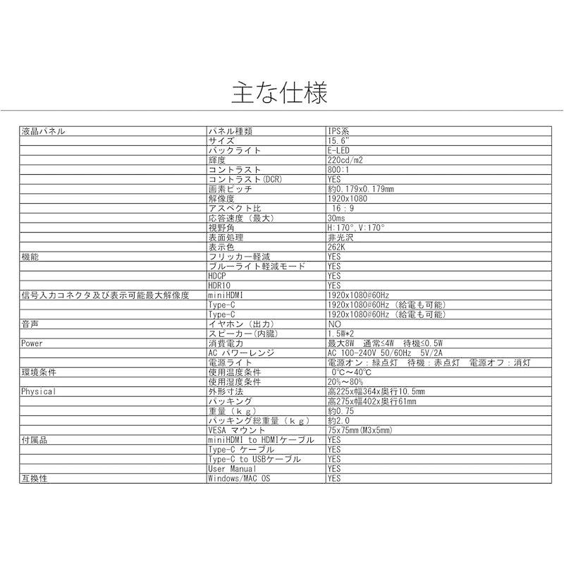 JAPANNEXT JN-MD-IPS1563FHDR-T 15.6型 タッチ対応モバイルモニター USB Type-C miniHDMI JAPANNEXT JN MD IPS1563FHDR 6型 タッチ対応モバイルモニター USB Type miniHDMI
