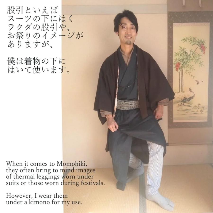 ももひき 型紙 男女、SS~LLサイズ |  | 04