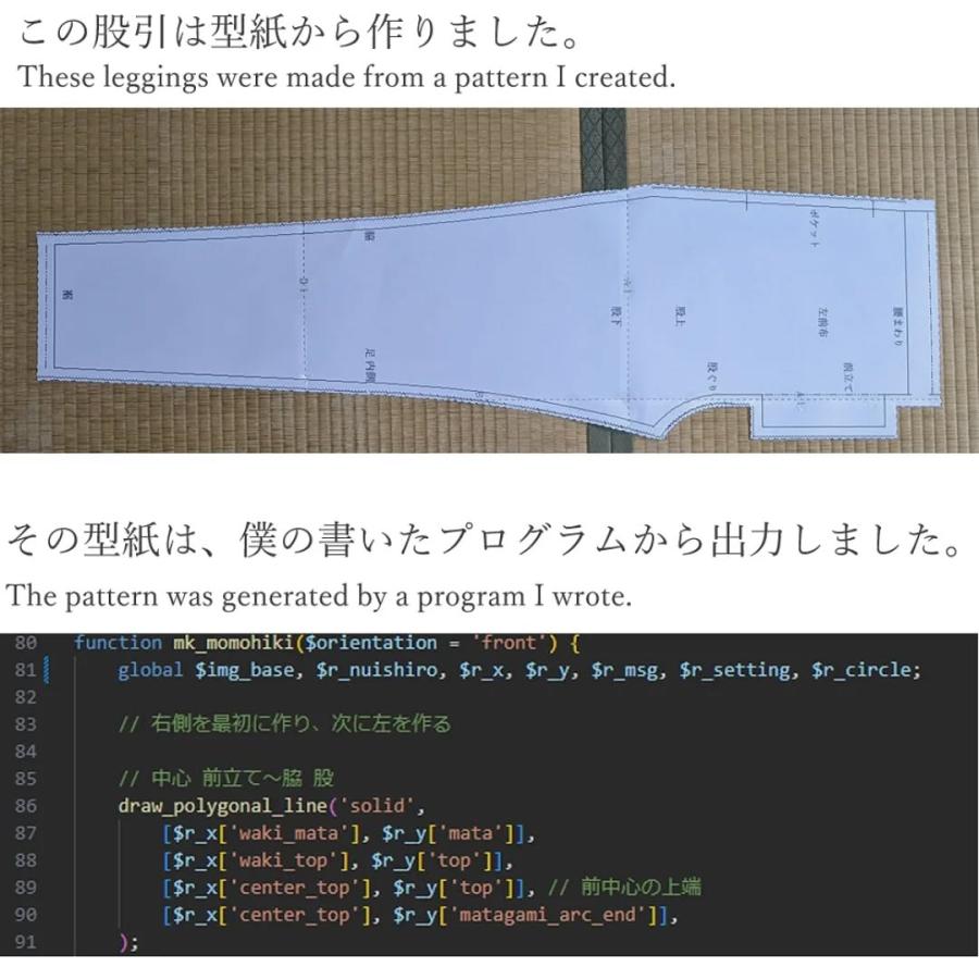 ももひき 型紙 男女、SS~LLサイズ |  | 06