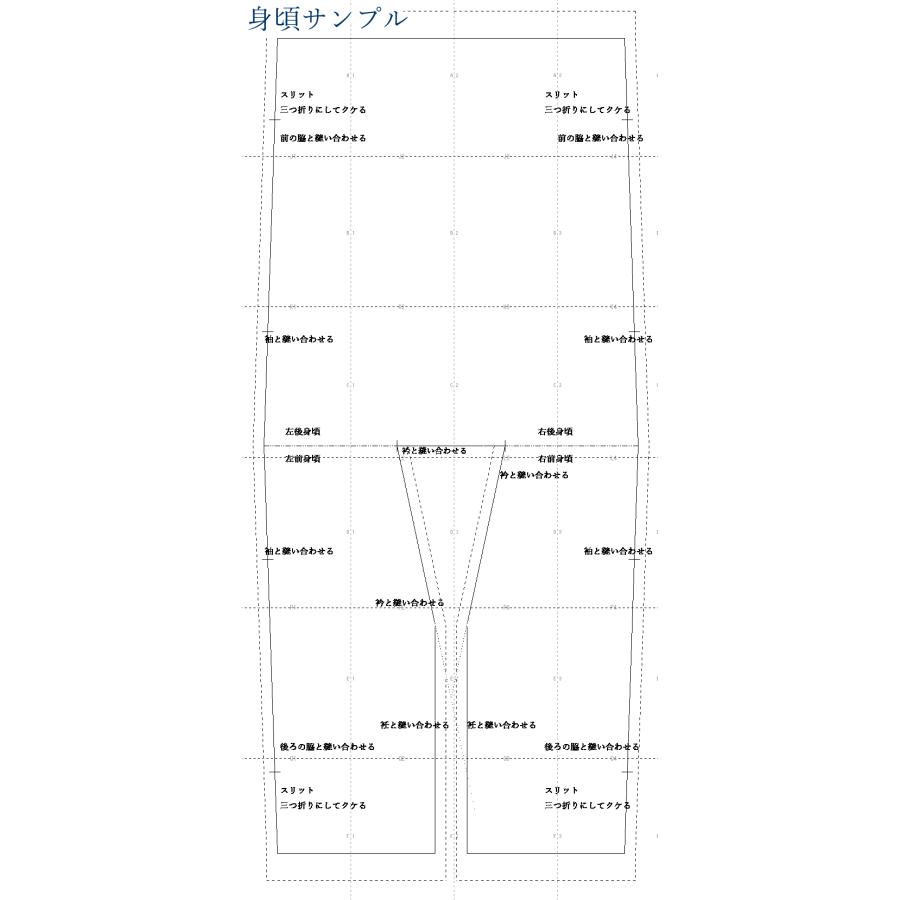 【追加オプション 袖のみ】半襦袢の袖の型紙 男女、SS~LLサイズ |  | 12