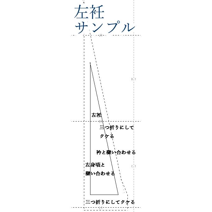 【追加オプション 袖のみ】半襦袢の袖の型紙 男女、SS~LLサイズ |  | 15