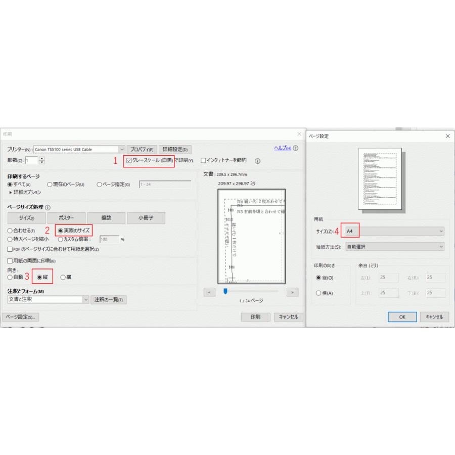 【追加オプション 袖のみ】半襦袢の袖の型紙 男女、SS~LLサイズ |  | 07