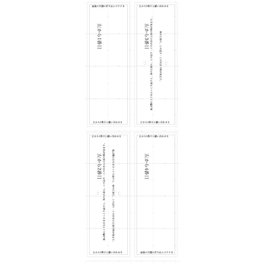 超珍品　日本和紙　 半幅帯 17 x445cm 半幅帯の型紙 PDFファイル : ワカモノキモノ - 通販 - Yahoo!ショッピング