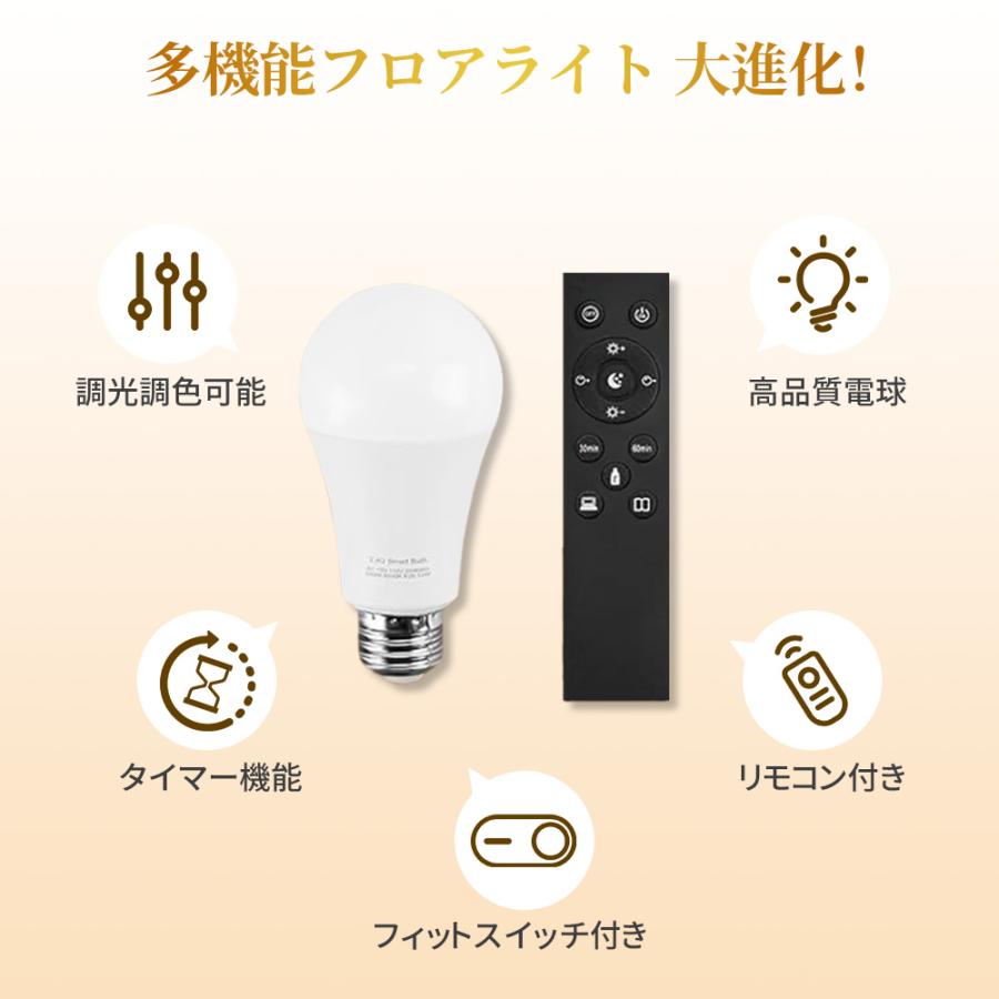 AORTD フロアライト フロアタンド フロアランプ スタンドランプ