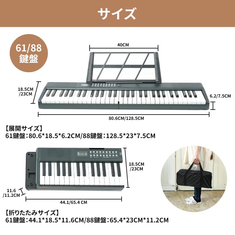 AORTD 電子ピアノ 61鍵盤 88鍵盤 折りたたみ スタンド 自動演奏 AORTD 電子ピアノ 61鍵盤 88鍵盤 折りたたみ スタンド 自動演奏