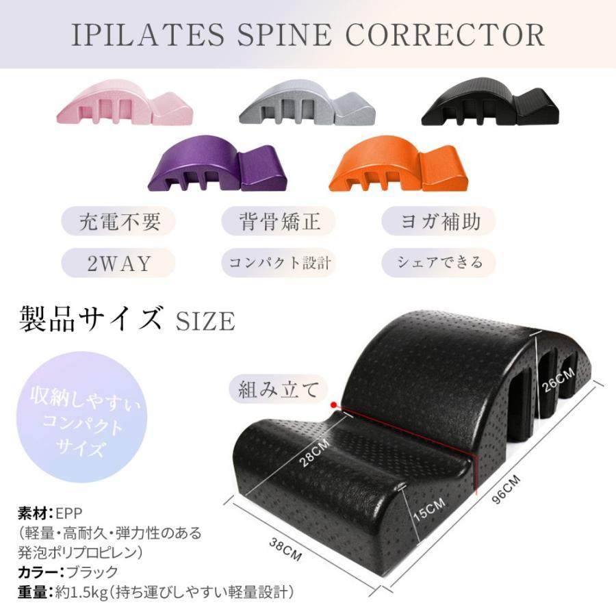 ピラティスバレル スパインコレクター ピラティス 背骨矯正機 背骨