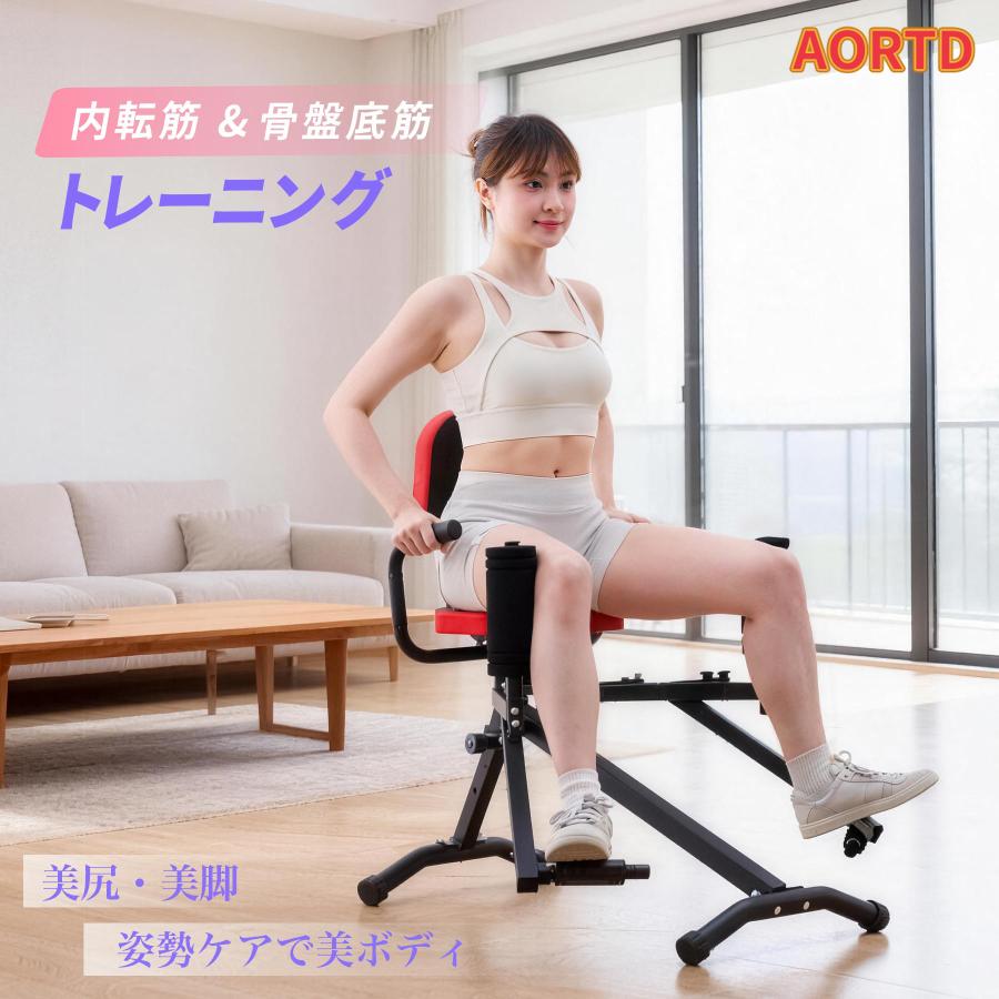 AORTD 内転筋 トレーニングマシン 骨盤底筋 トレーニング器具 ヒップ