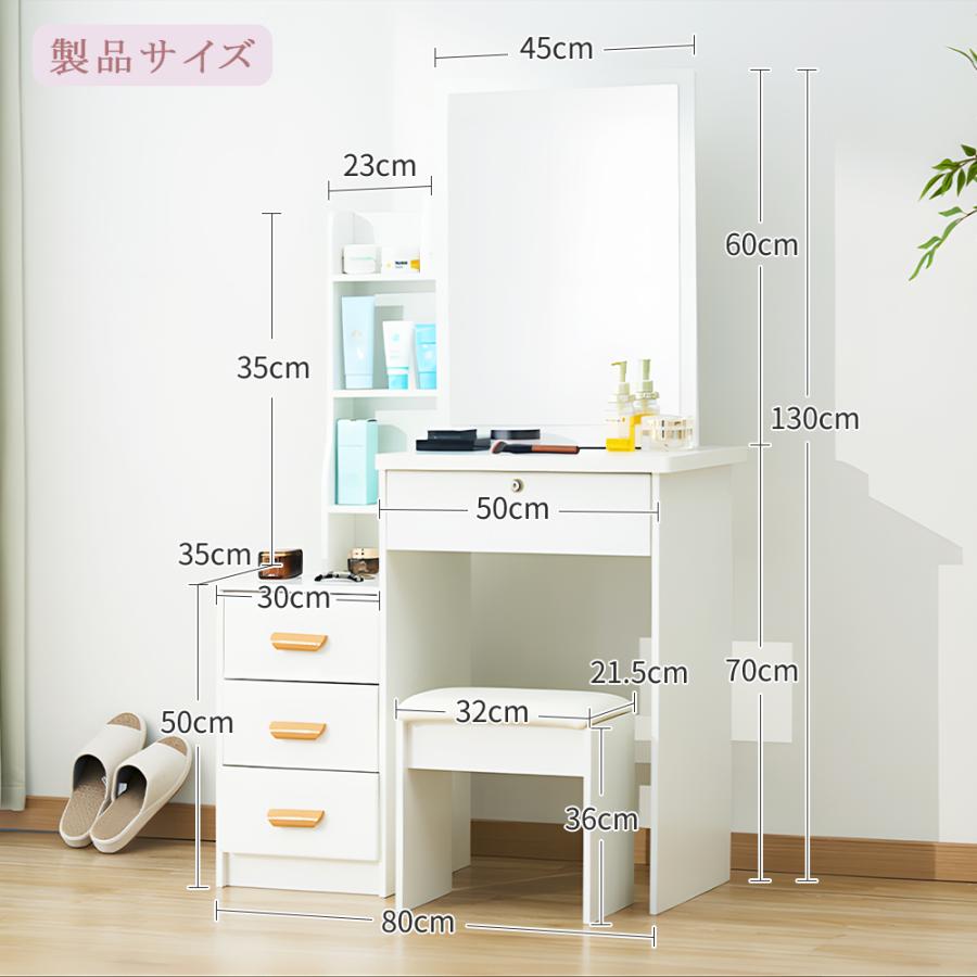 AORTD ドレッサー 化粧台 スツール付 スライドミラー スライド 大鏡面