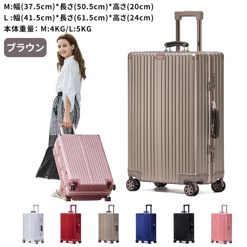 キャリーケース スーツケース Ｍサイズ 4-6泊用 旅行カバン 難あり