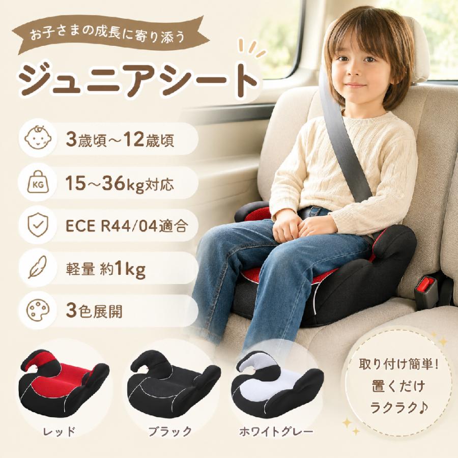 AORTD チャイルドシート 3歳から ジュニアシート シートベルト固定