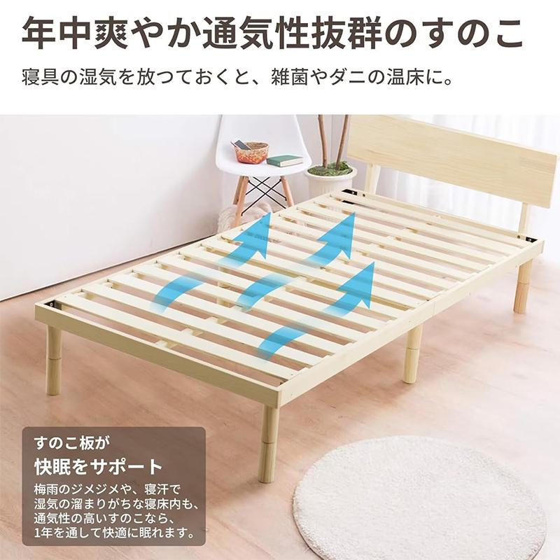 AORTD ベッド ベッドフレーム すのこベッド シングル コンセント付 宮