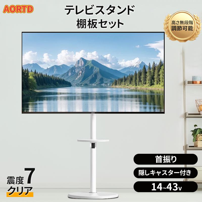 AORTD テレビスタンド 壁寄せ キャスター付き ロータイプ ハイ AORTD テレビスタンド 壁寄せ キャスター付き ロータイプ ハイ