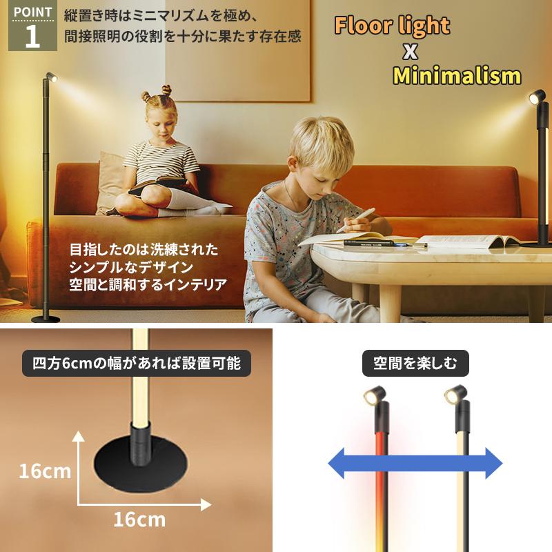 AORTD フロアライト スポットライト 高さ3段階 led おしゃれ