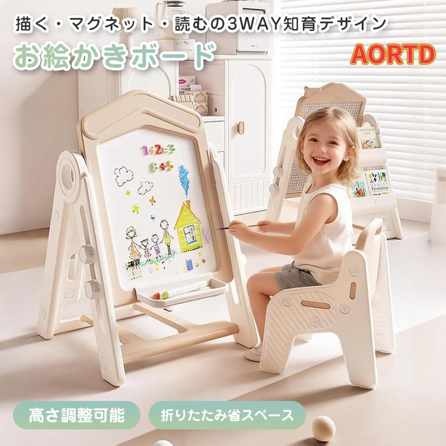 AORTD お絵描きボート お絵描きボートセット 椅子付き ホワイトボード