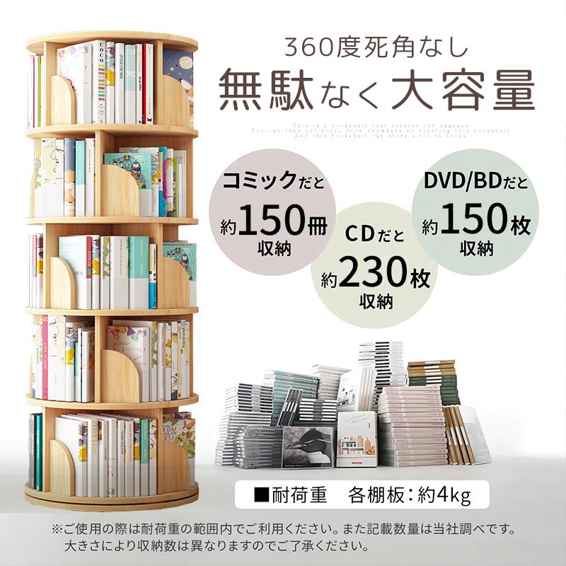 AORTD 本棚 書棚 収納棚 大容量 回転式 おしゃれ 幅40cm 子供用 AORTD 本棚 書棚 収納棚 大容量 回転式 おしゃれ 幅40cm 子供用