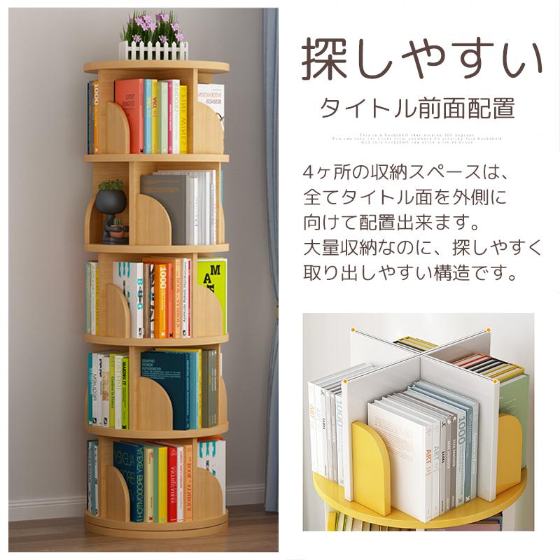 AORTD 本棚 書棚 収納棚 大容量 回転式 おしゃれ 幅40cm 子供用 AORTD 本棚 書棚 収納棚 大容量 回転式 おしゃれ 幅40cm 子供用