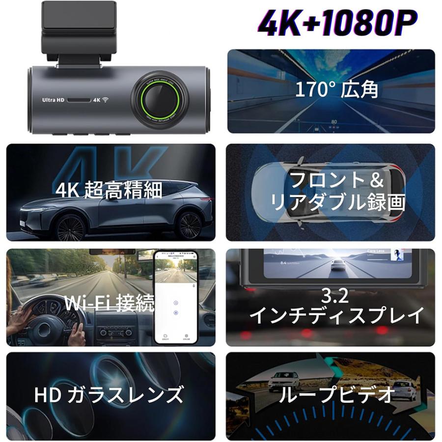 AORTD ドライブレコーダー 前後カメラ 4Kフロント 1080Pリア 64GBSD