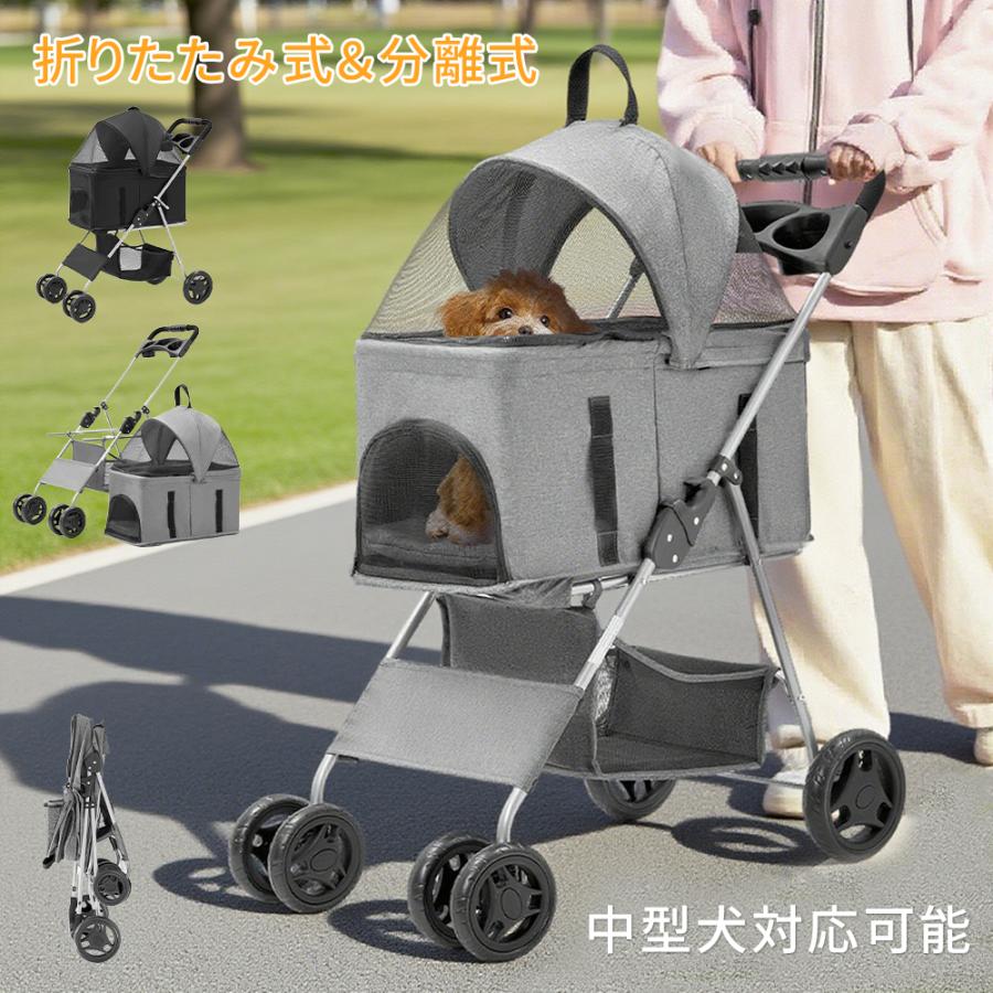 AORTD ペットカート 多頭 軽量 折りたたみ 小型犬 分離型 中型犬