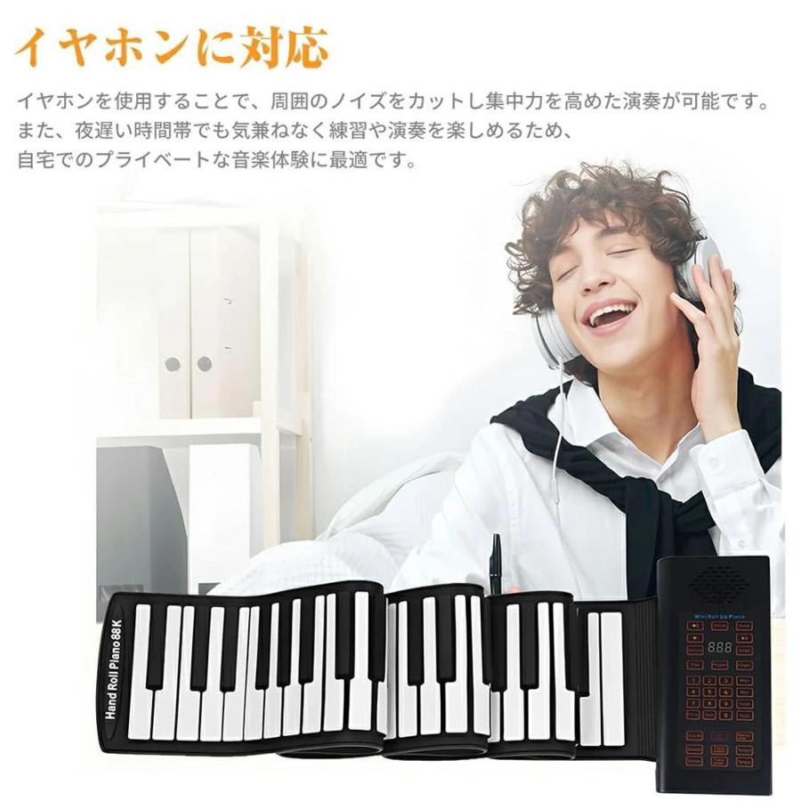 AORTD 電子ピアノ 88鍵盤 ロールアップピアノ キーボード 折りたたみ